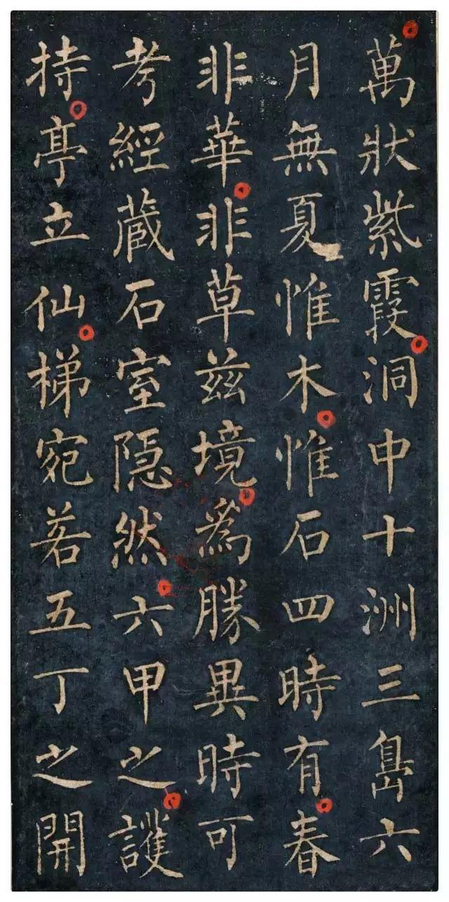 柳公权这小楷，严谨精到、无笔不妙 名人名家 第8张