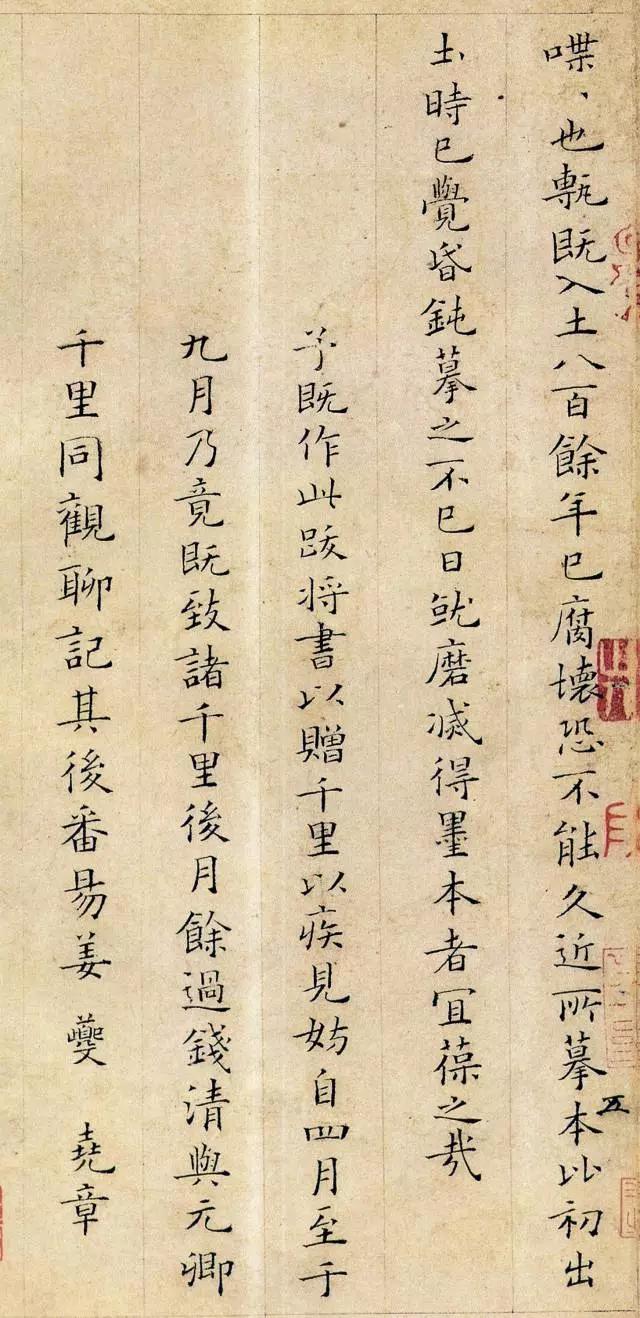 宋代著名词人姜夔，书法同样惊艳 名人名家 第16张