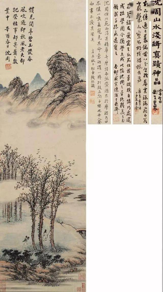 沈周：天地一痴仙 名人名家 第35张