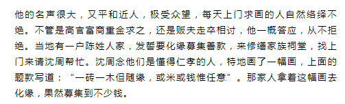 沈周：天地一痴仙 名人名家 第21张