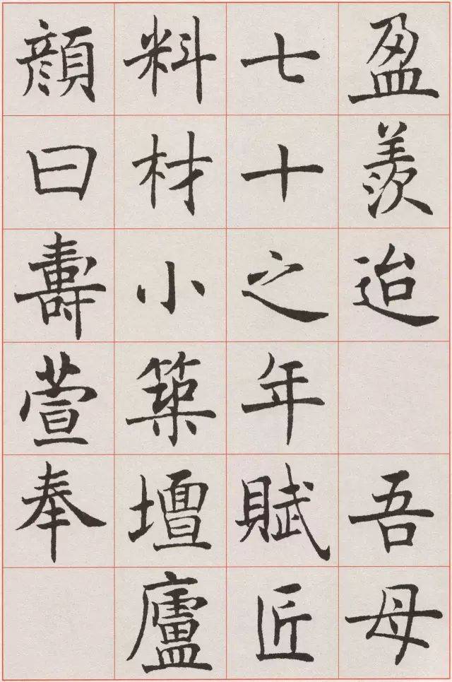 沈尹默的标准楷书，够“标准”吗？ 名人名家 第8张