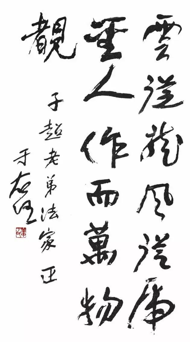 于右任的书法，好在哪里？ 名人名家 第5张