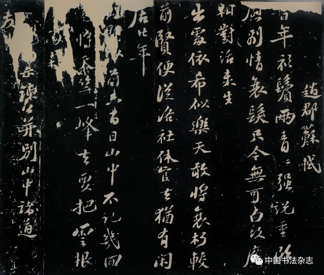苏轼的行迹、书法及其接受特辑 名人名家 第67张