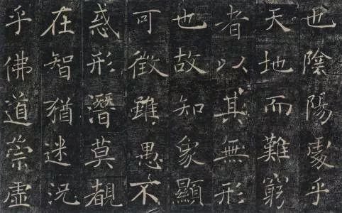 启功：学书法如何入门？ 名人名家 第7张