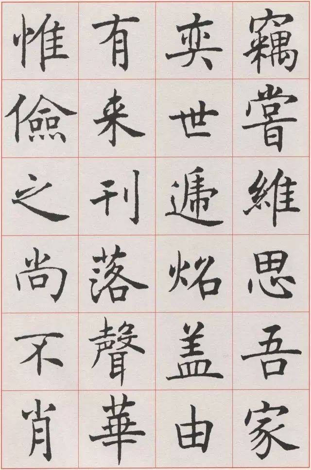 沈尹默的标准楷书，够“标准”吗？ 名人名家 第34张