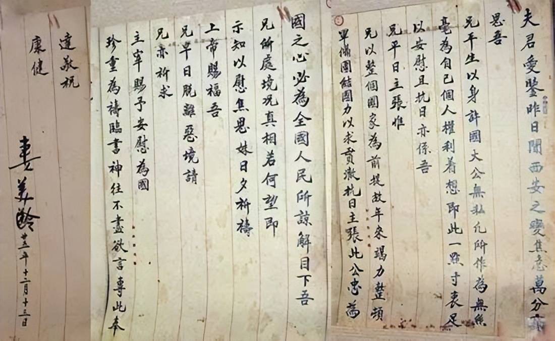 罕见的晚清民国名人书法 名人名家 第2张