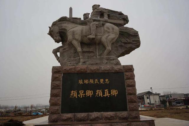 大唐书魂颜真卿 名人名家 第3张
