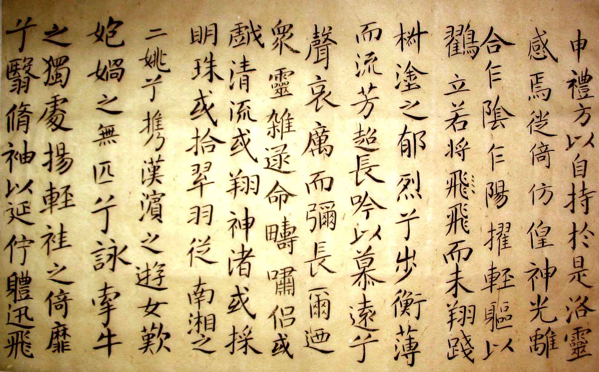 东晋大书家王献之 名人名家 第1张