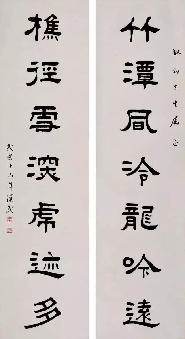 民国四大书法家，楷草篆隶各领风骚 名人名家 第14张