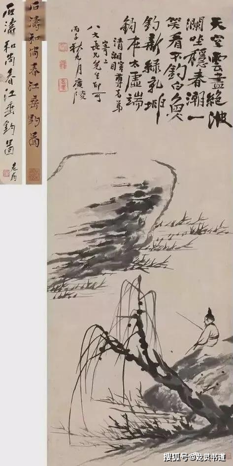 八大山人与苦瓜和尚的画事之往 名人名家 第3张