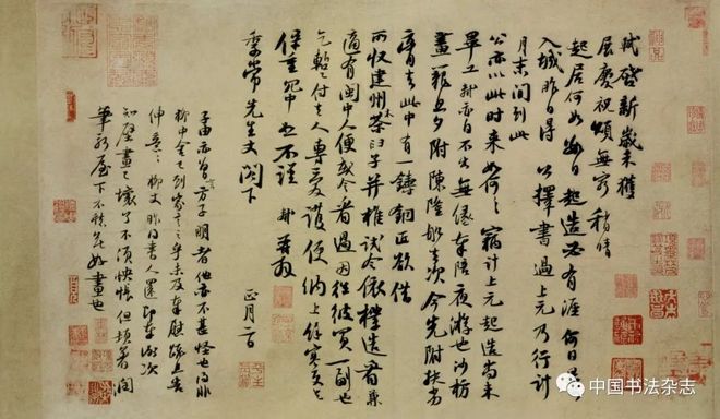 苏轼的行迹、书法及其接受特辑 名人名家 第54张