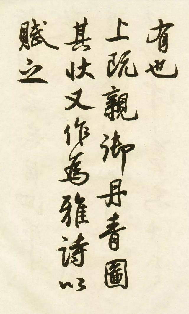 蔡卞：名气虽没我哥大，但书法水平也不差 名人名家 第7张