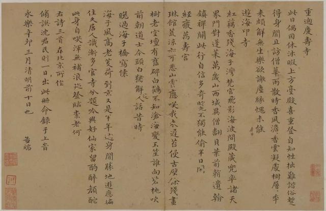 明朝第一画竹高手：王绂 名人名家 第23张