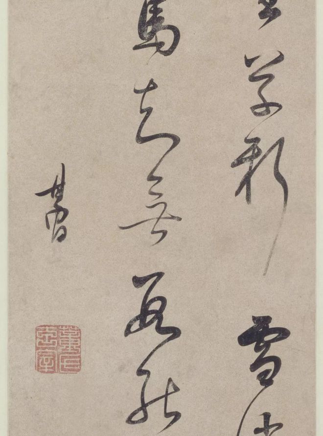 董其昌晚年草书，流畅洒脱！ 名人名家 第2张