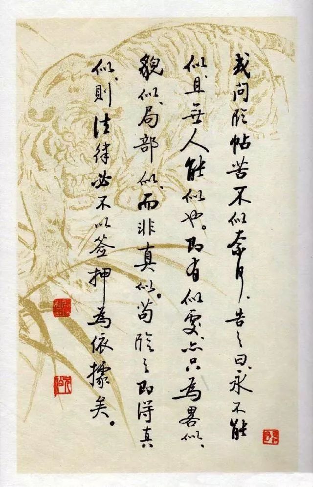 启功：学书法如何入门？ 名人名家 第1张