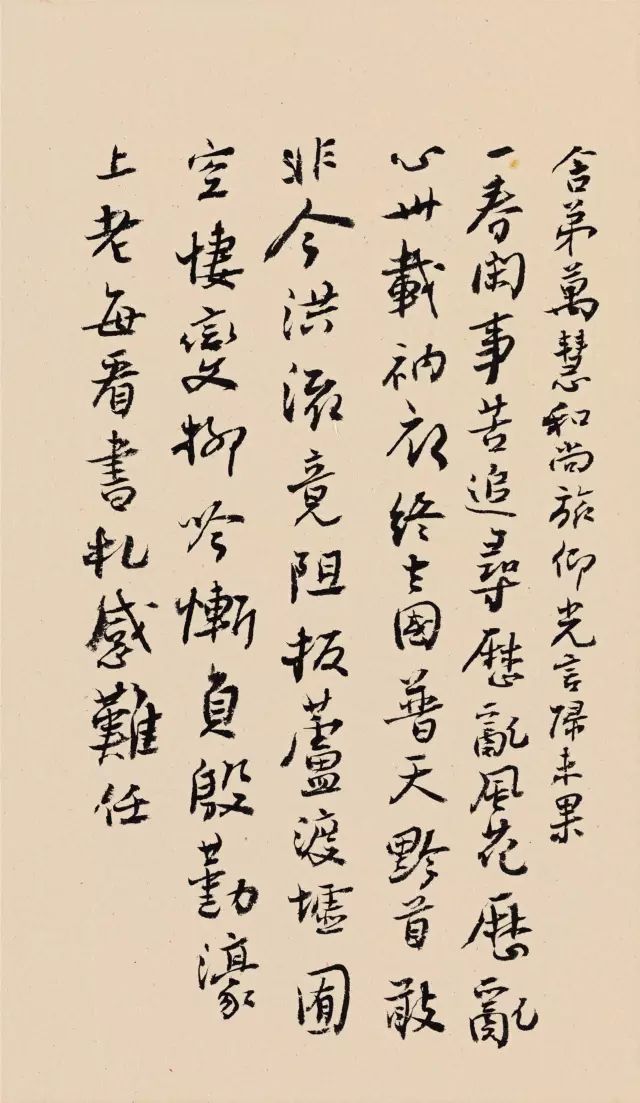 谢无量：书法不难于谨严而难于烂漫 名人名家 第6张