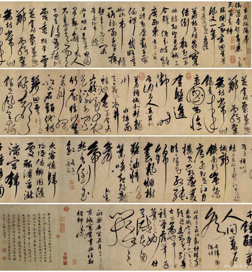 解缙《草书自书诗》 名人名家 第1张