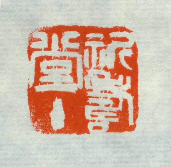 海派书画篆刻家刘伯年：偃蹇高人意 萧疏达士风 名人名家 第3张