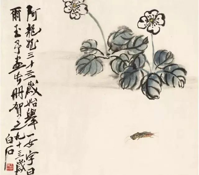 齐白石:生活何等有趣,才能画出如此好画? 名人名家 第4张-墨韵书香 齐白石:生活何等有趣,才能画出如此好画? 名人名家 第4张