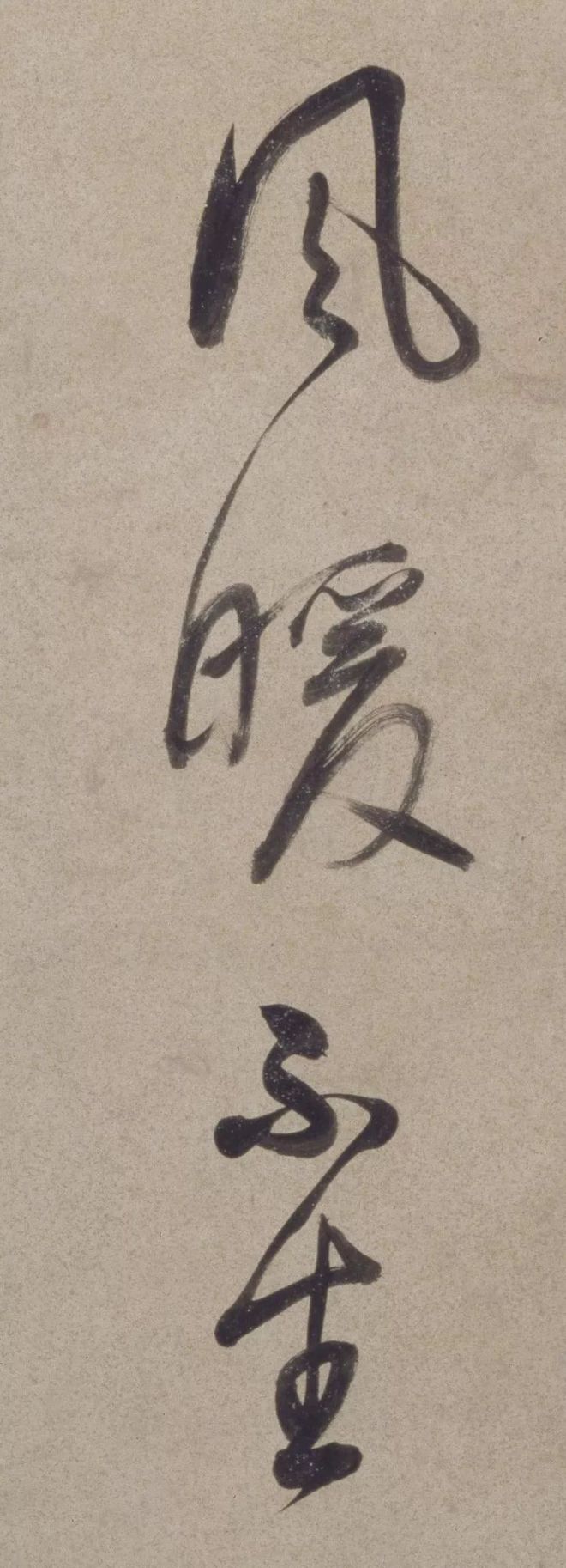 董其昌晚年草书，流畅洒脱！ 名人名家 第7张