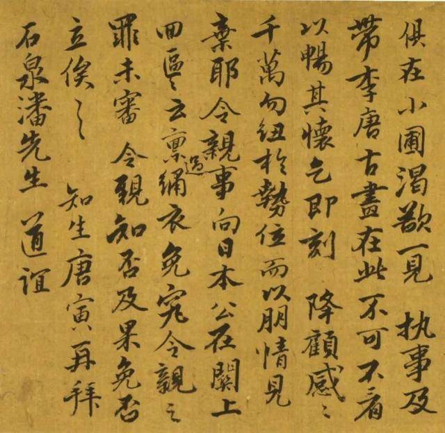 唐伯虎书法，真的“软”吗？ 名人名家 第7张