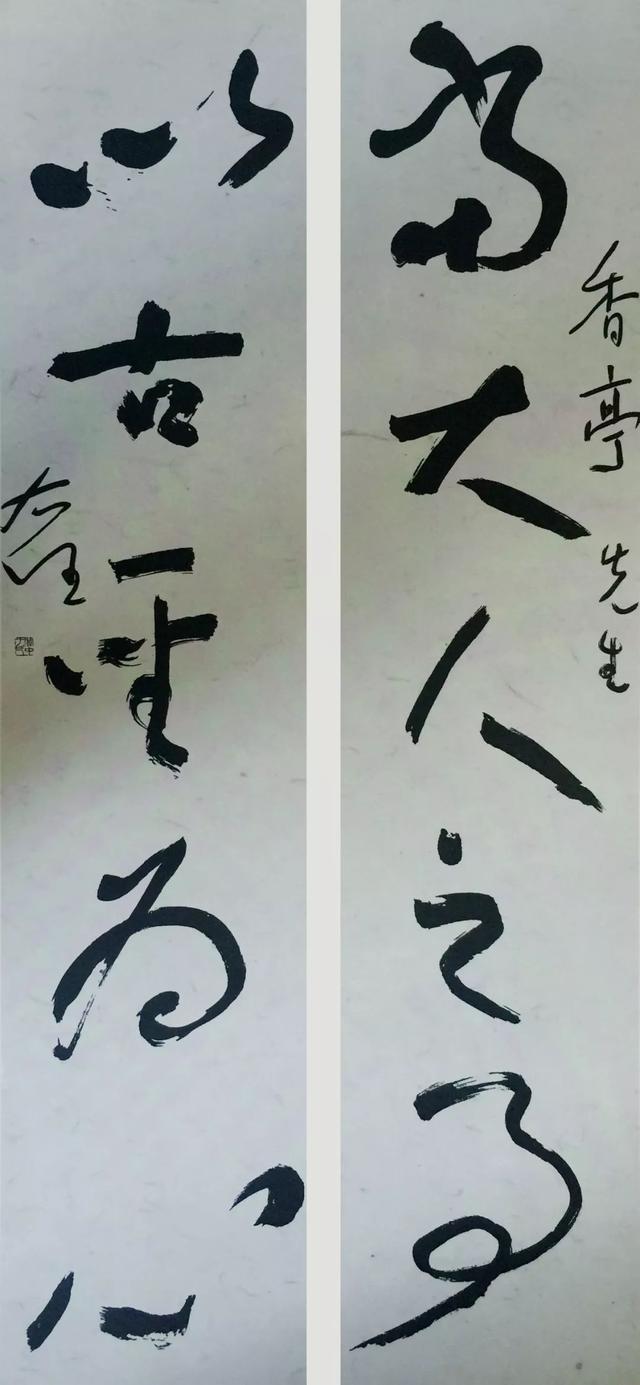 于右任：如何写字有窍门 名人名家 第11张
