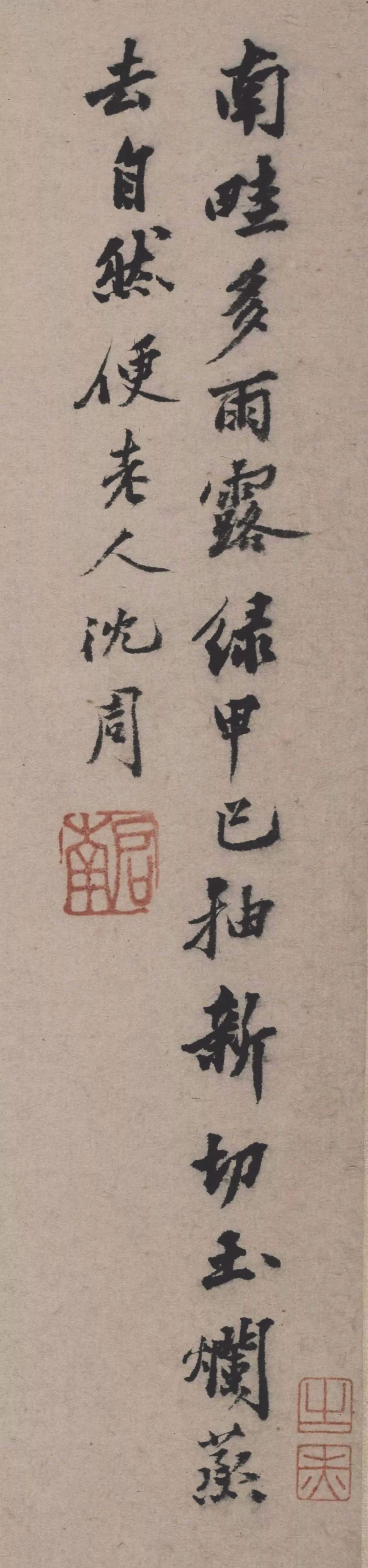 沈周卧游：性情所在、不亦乐乎！ 名人名家 第33张