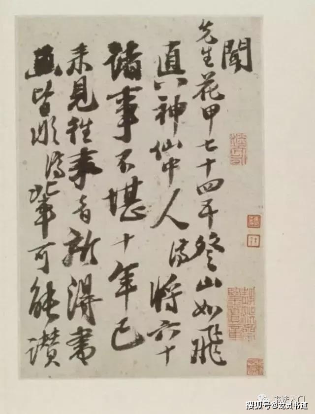 八大山人与苦瓜和尚的画事之往 名人名家 第4张