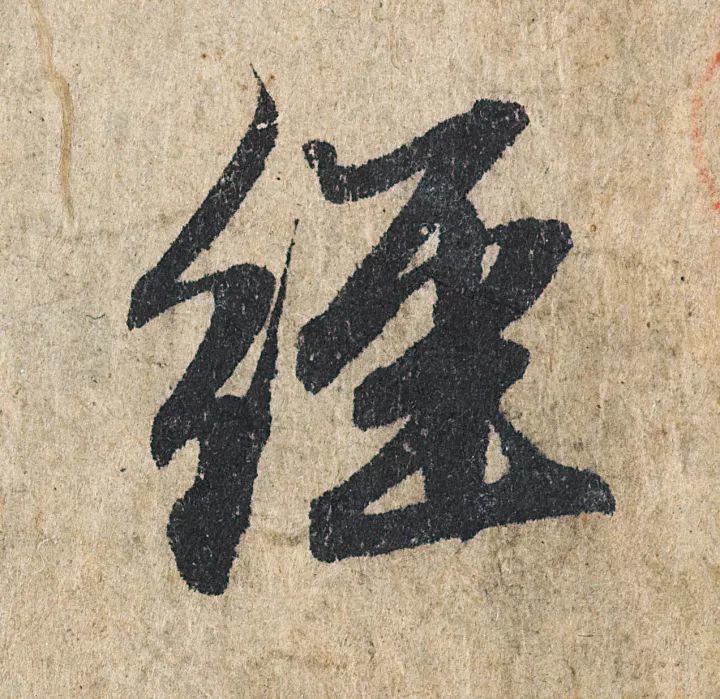 放大，才知赵孟頫的精妙！ 名人名家 第8张