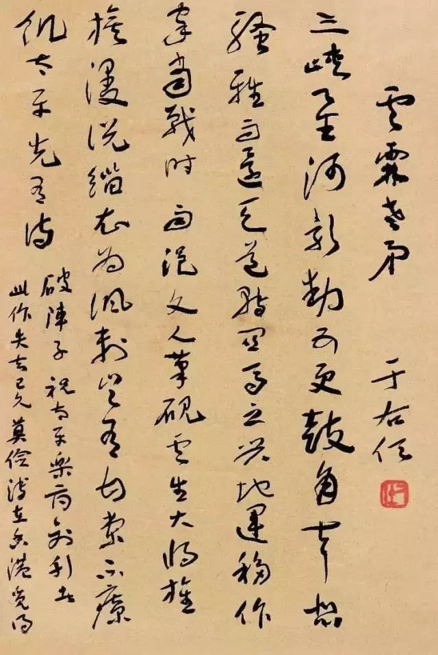 民国四大书法家，楷草篆隶各领风骚 名人名家 第40张