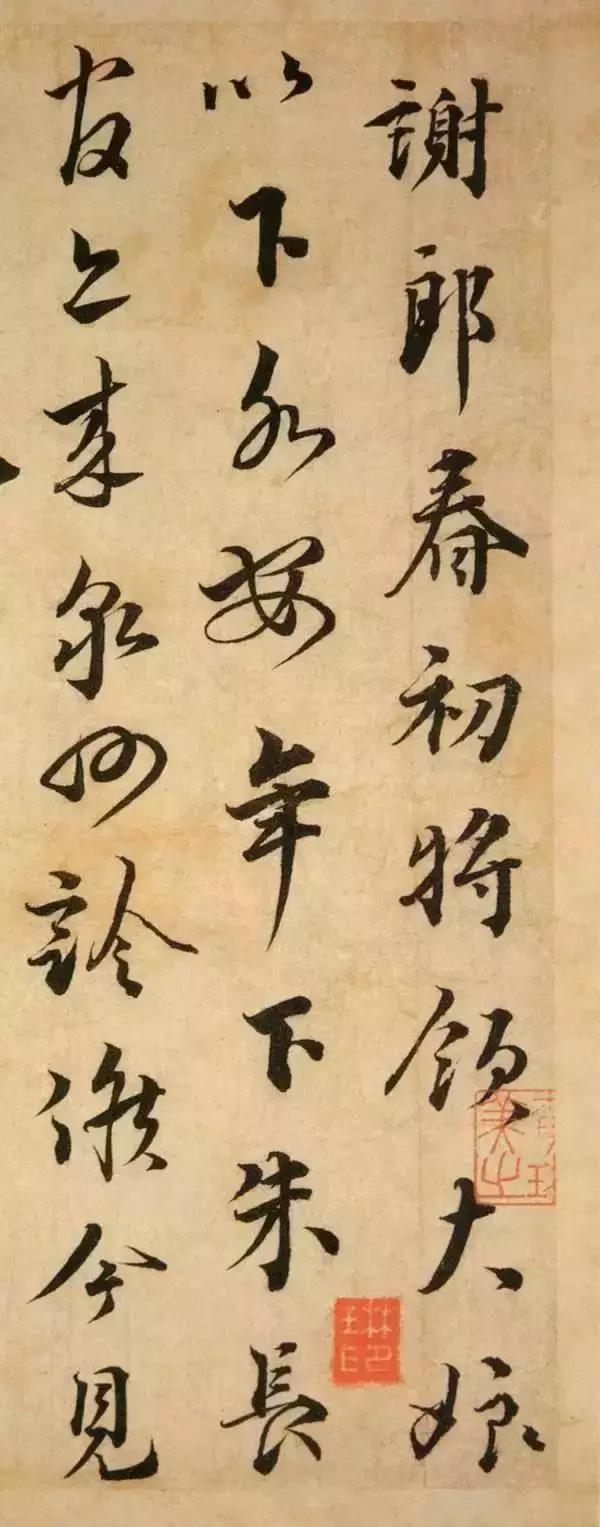 蔡襄行草书《初春帖》，放而不狂 名人名家 第2张
