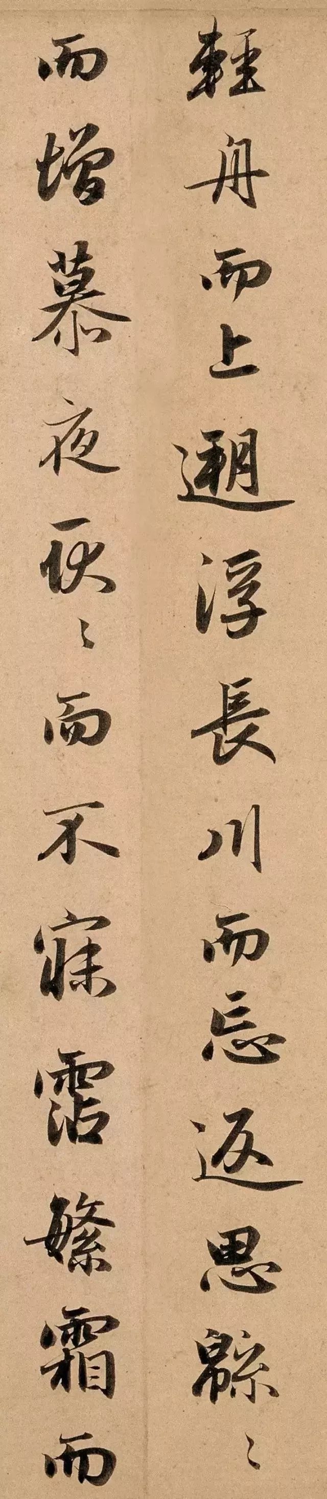 赵孟頫六写《洛神赋》 名人名家 第40张