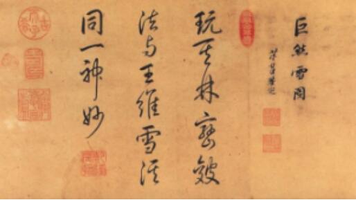 僧人画家巨然与《秋山问道图》 名人名家 第1张