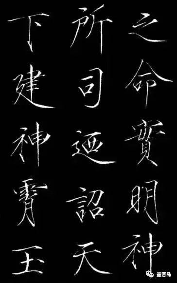宋徽宗瘦金体碑刻《神霄玉清万寿宫诏》，一件不可多得的书艺名帖 名人名家 第11张