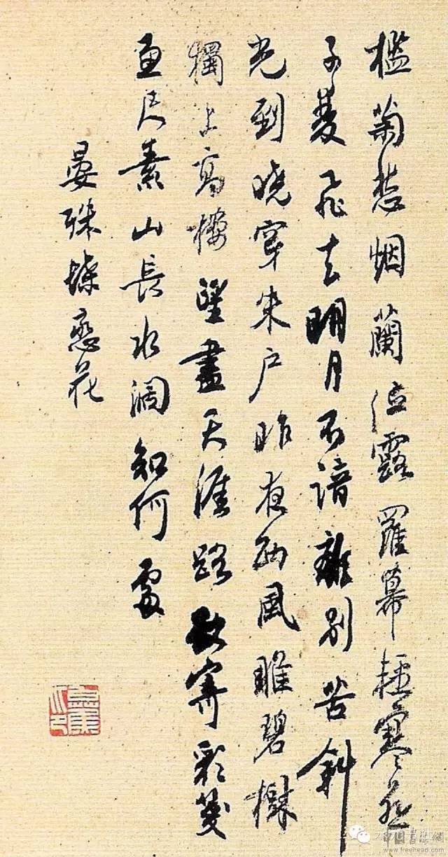 白蕉书宋词册页-----淸丽隽永，不让古人 名人名家 第5张