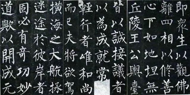 启功：学书法如何入门？ 名人名家 第5张