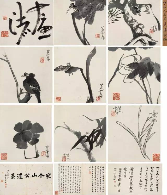 八大山人：书画双修 名人名家 第22张