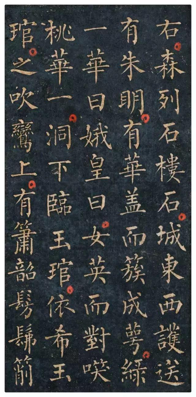 柳公权这小楷，严谨精到、无笔不妙 名人名家 第5张