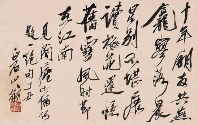 齐白石书法选集（53幅） 名人名家 第34张