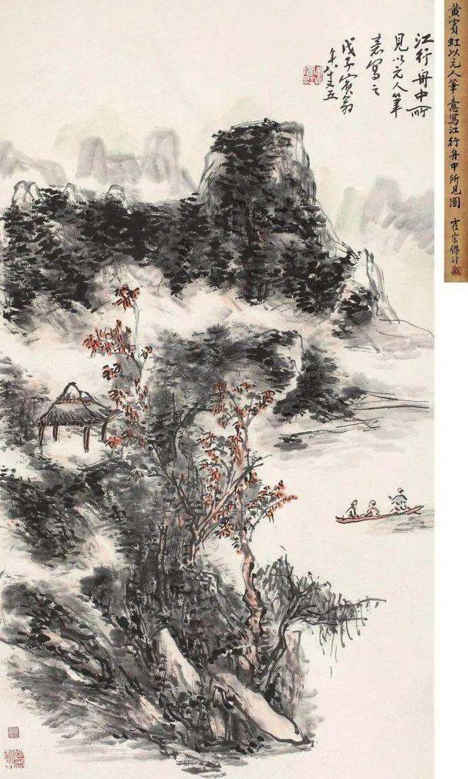 吴冠中：黄宾虹的画，千篇一律 名人名家 第2张