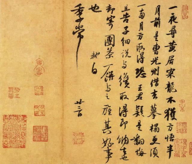 苏 轼 书 法 的 境 界 名人名家 第5张