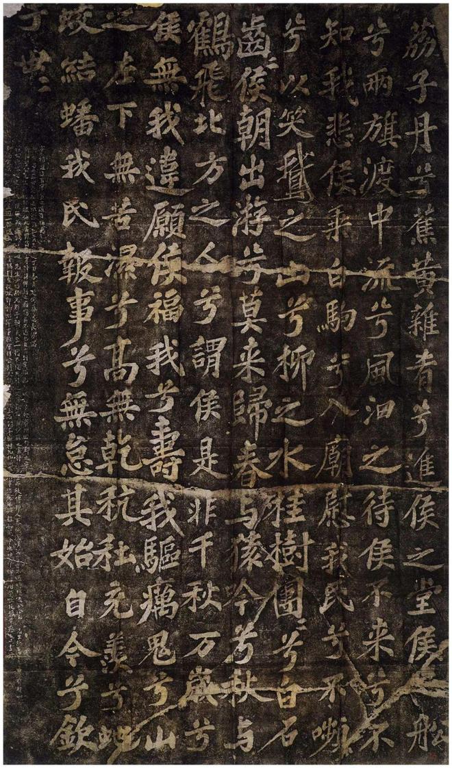苏 轼 书 法 的 境 界 名人名家 第6张