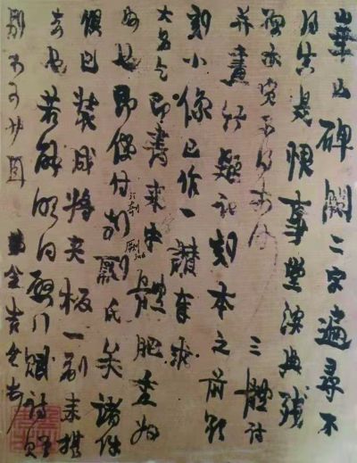 老梅著花，姿媚横出——金农和他的行书《华山碑札》 名人名家 第1张