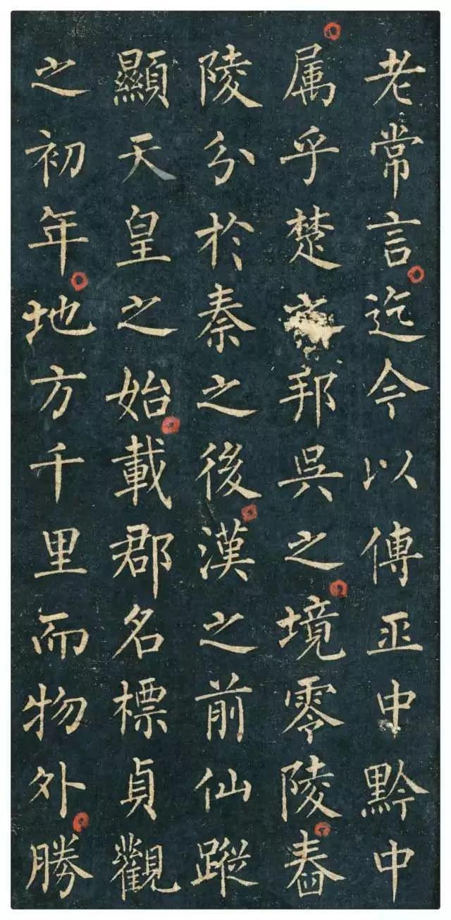 柳公权这小楷，严谨精到、无笔不妙 名人名家 第3张