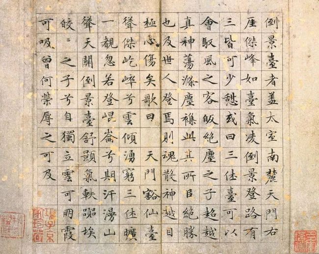 文征明：草堂十志 名人名家 第8张