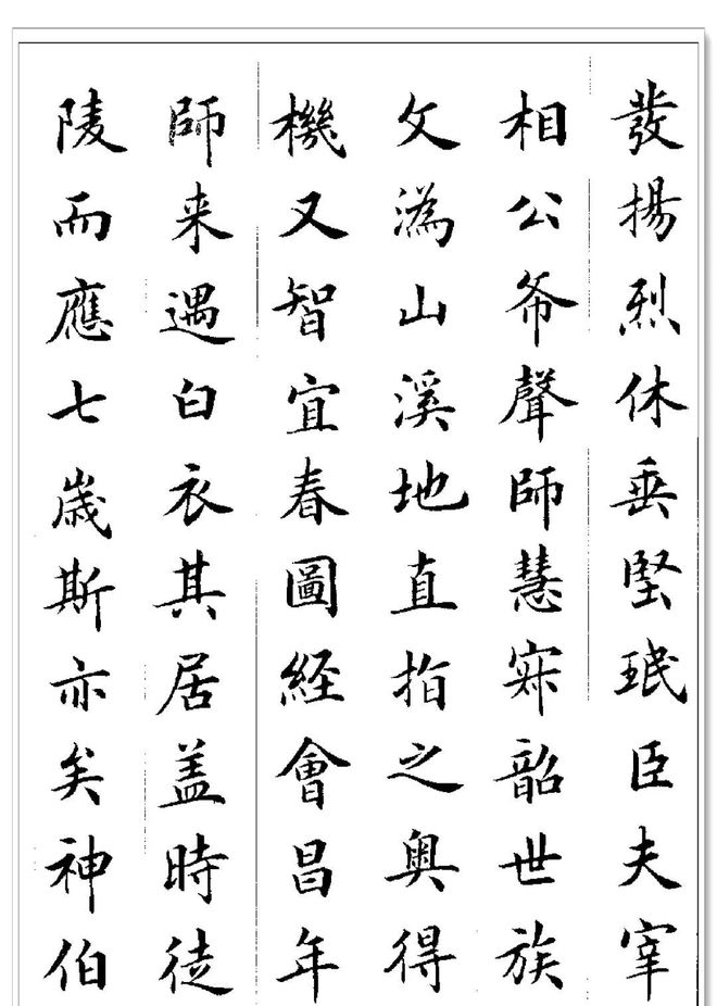 田英章小楷赏析，难得一见！ 名人名家 第2张