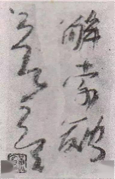 黄宾虹作画一些不为人知的特点！ 名人名家 第23张