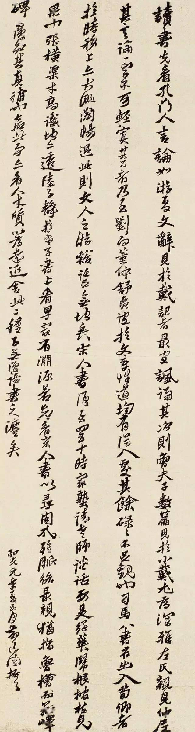 险怪与内敛的结合——黄道周书法 名人名家 第3张