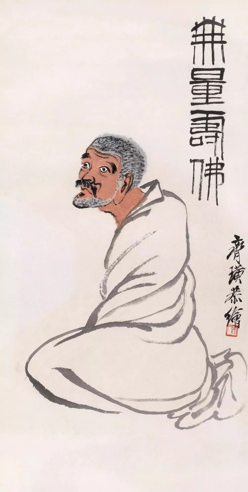 齐白石的“佛”，堪称一绝！ 名人名家 第10张