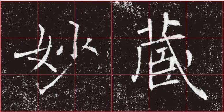 褚遂良的收放：别出心裁的胆略 名人名家 第1张